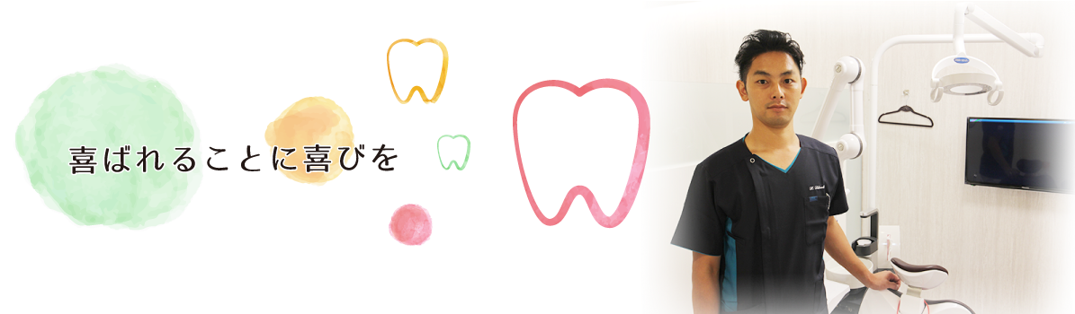 喜ばれることに喜びを